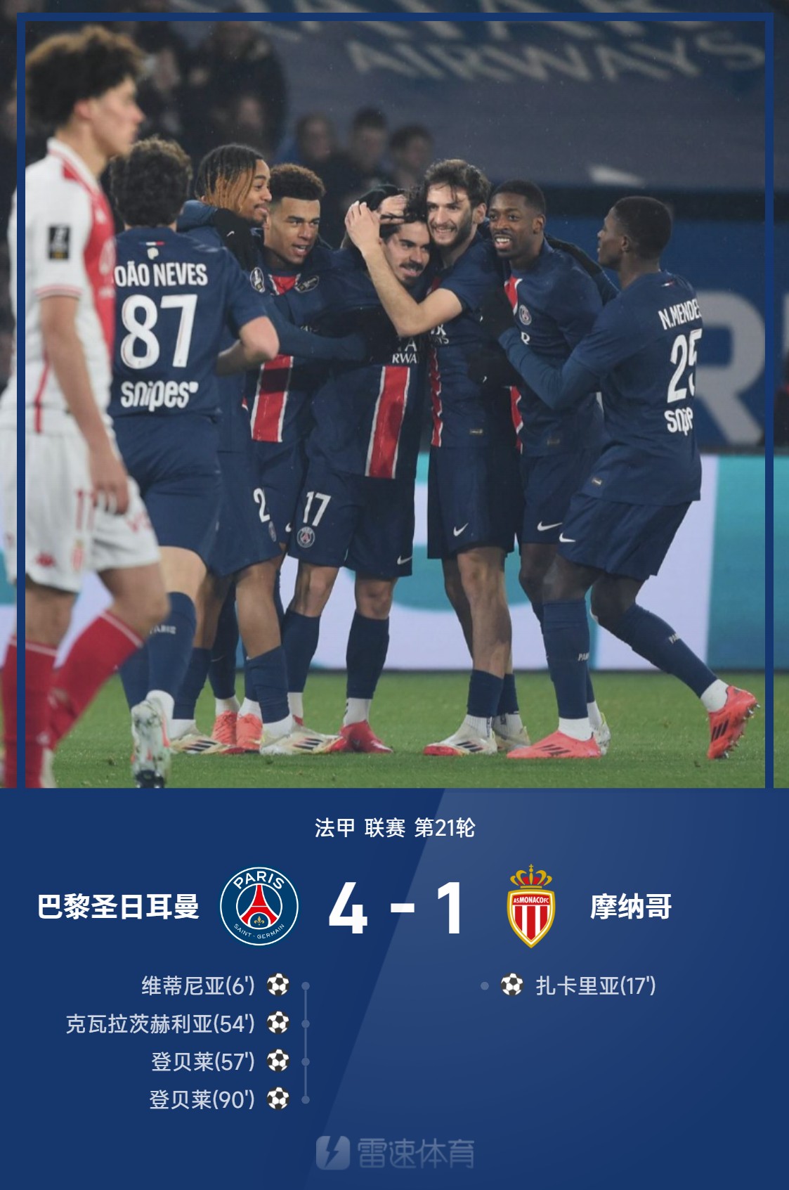 开云体育中国-热刺绝杀曼联，C罗梅开二度德甲的简单介绍