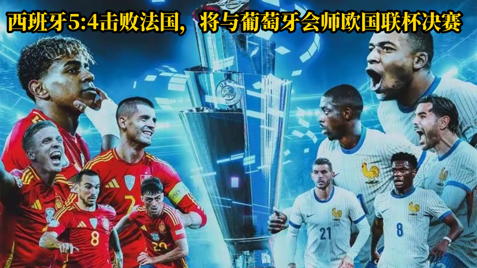 法国和瑞典的欧国联对决备受关注的简单介绍